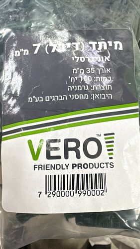 דיבל 7 ירוק אורך 35 - שקית 100 יחידות VERO