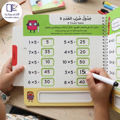اسحب الشريط لتظهر الإجابات - جداول الضرب