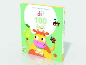 أول 100 كلمة – المزرعة