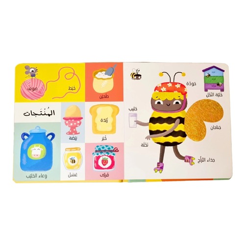 أول 100 كلمة – المزرعة