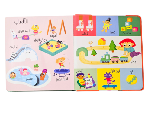 أول 100 كلمة - عالمي الأول