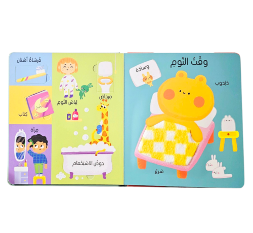 أول 100 كلمة - عالمي الأول