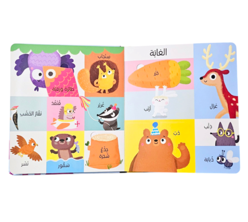 أول 100 كلمة – الحيوانات