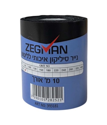 גליל נייר סיליקון גרעין 80 , 10 מטר אורך