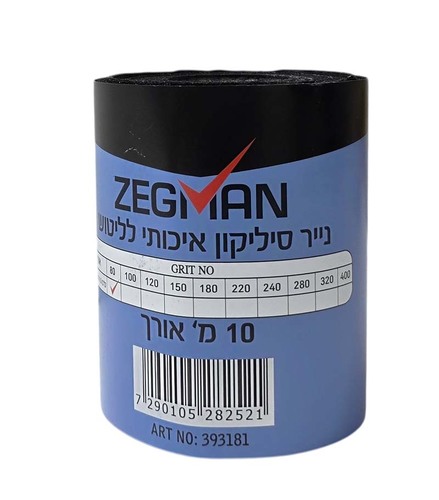 גליל נייר סיליקון גרעין 80 , 10 מטר אורך