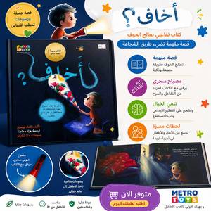 لا اخاف