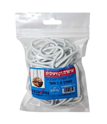 שרשרת דקורטיבית לתלייה - לבן