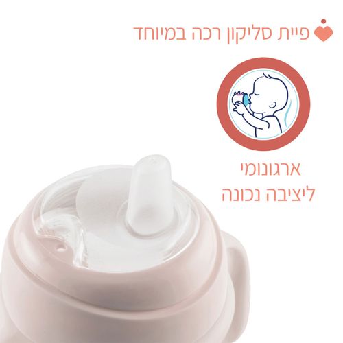 כוס אימון עם ידיות ופיית סיליקון לגיל 4M+ ללא טיפטוף 200 מ