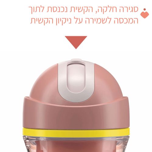 בקבוק שתייה 266 מ