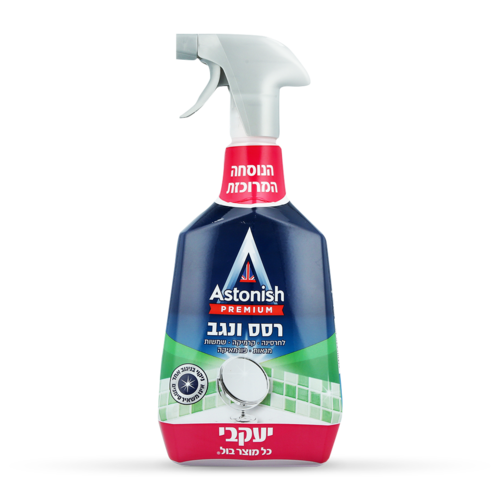 רסס ונגב OXY תרסיס 750 מל - אסטוניש פרמיום
