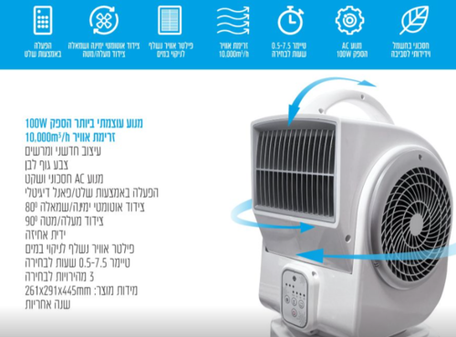 מאוורר מפוח דיגיטלי עוצמתי FORCE 100W שלט+טיימר  - הדגם המוביל ! - NORTHER