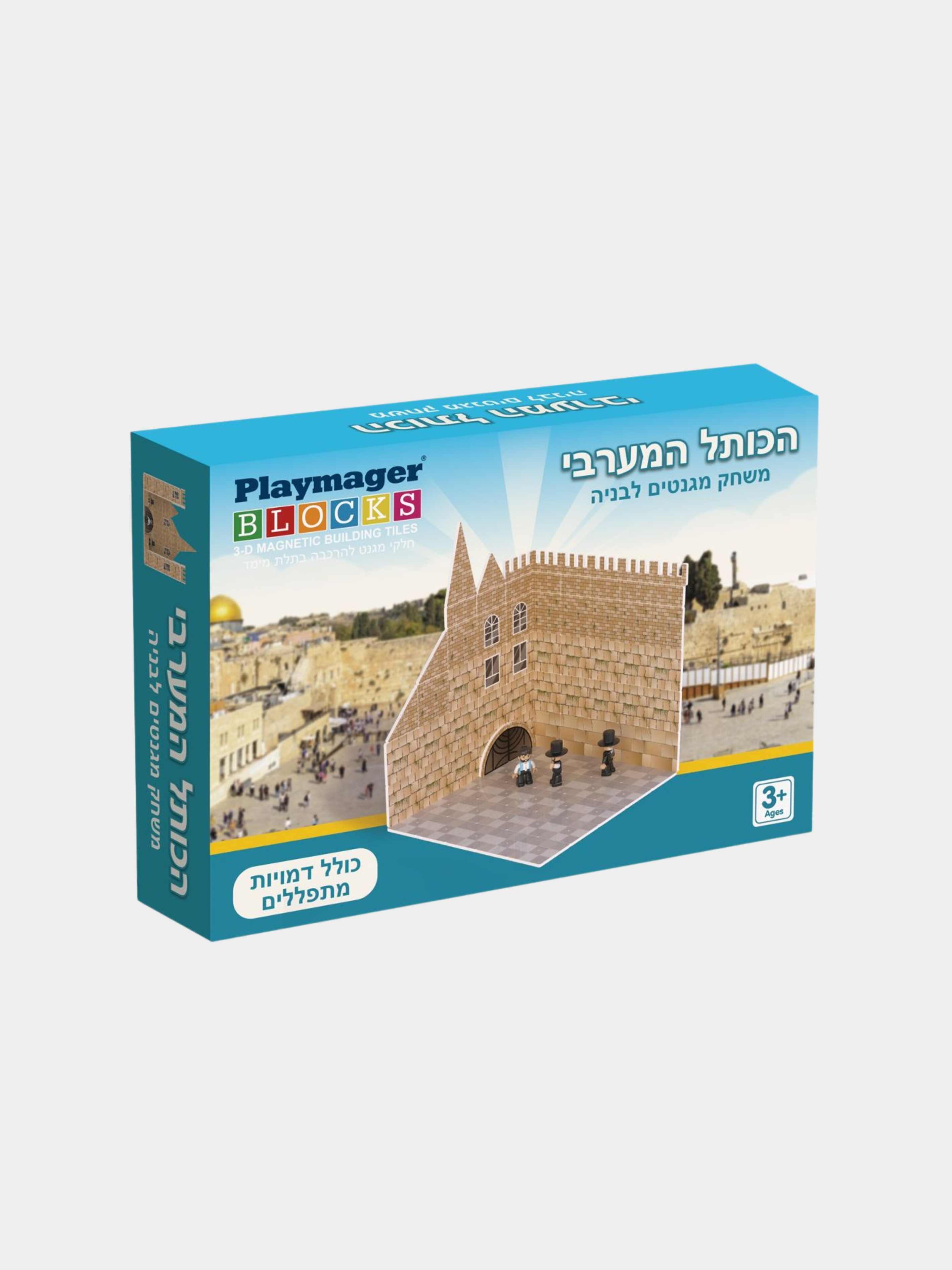 מגנטים הכותל המערבי
