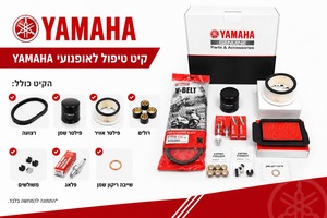 ערכת חלפים מקוריים YAMAHA לטיפול כולל TRICITY150 17-18