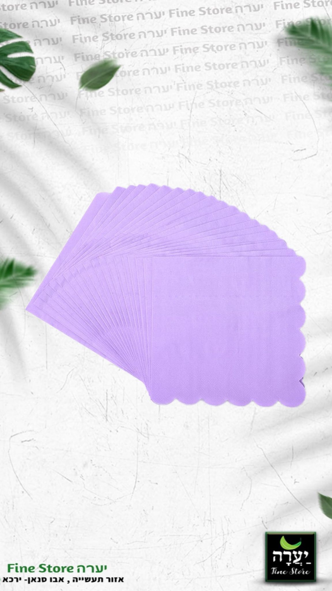 מפיות נייר חלק 20 יח