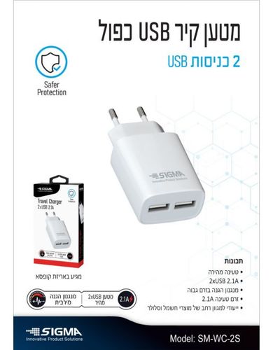 מטען קיר יחיד SIGMA USB- A 12W  
