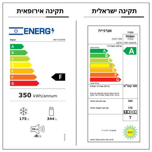 מקרר ‏מקפיא תחתון Haier HRF5500FB ‏505 ‏ליטר האייר