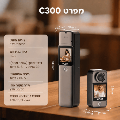 מצלמת אקסטרים עם ידית אחיזה SJCAM C300 4K