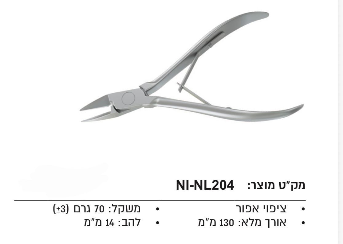 צבת  NI-NL-204