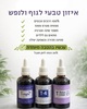T-night לילה טוב. תמצית צמחים 200 מ"ל