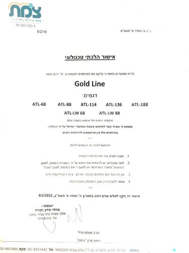 מיחם 30 כוסות נירוסטה גוף חימום נסתר | Gold Line
