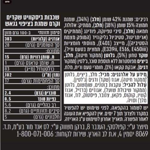 עוגת קרמבו קטוגונית Less & more