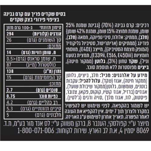 עוגת קרמבל שקדים קטוגונית Less & more