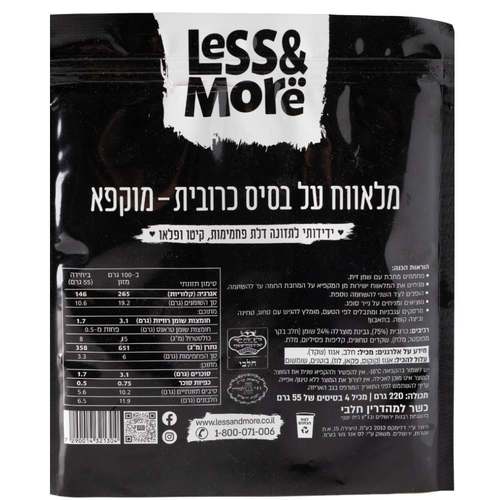 מלאווח על בסיס כרובית Less & more