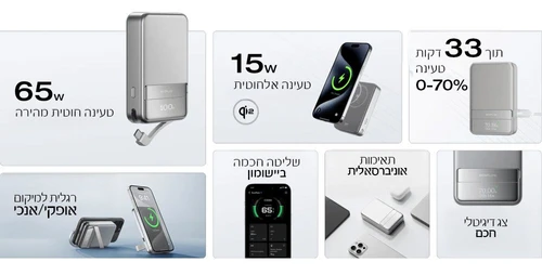 סוללת גיבוי EcoFlow RAPID עם טעינה אלחוטית Qi2, אפליקציה חכמה וטעינה מהירה