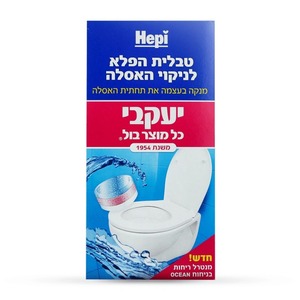 טבליות לניקוי תחתית האסלה 16 יחידות - HEPI