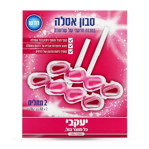 סבון אסלה שרשרת בריח פרחים - זוג יעקבי