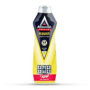 ניקוי מטבח קרם 500 מל - אסטוניש פרמיום