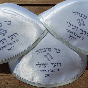 **המשלוח עלינו** מתנות ומזכרות לאורחים! 100 כיפות סאטן איכותיות בצבע לבן עם הדפסה- אידיאלי לחתונה, בר מצווה וברית - 5 ש"ח לכיפה **משלוח חינם