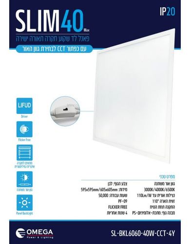 פאנל לד שקוע תקרה CCT תאורה ישירה דק 60X60 40W 110Lm/W