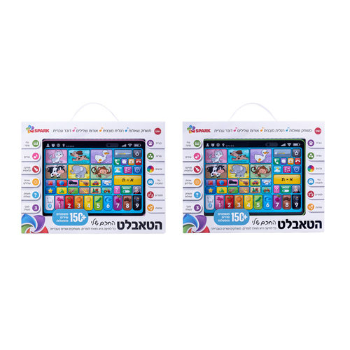 הטאבלט החכם שלי