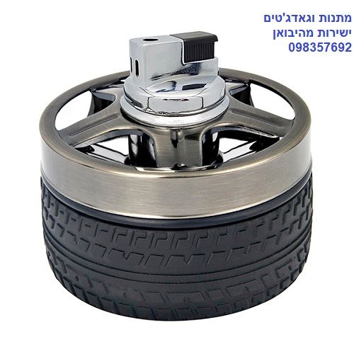 מאפרה לגבר שלך