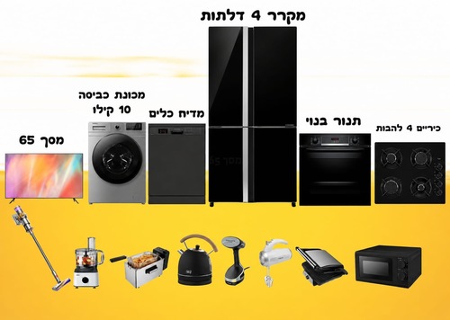 חבילת אהבה 