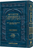 משניות רייזמן סדר טהרות - טהרות ז' - טבולי יום ידיים עוקצין
