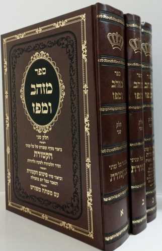 מזהב ומפז ג