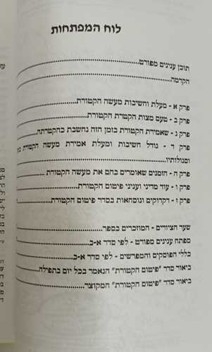 מזהב ומפז ג