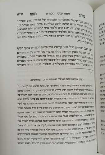 מזהב ומפז ג