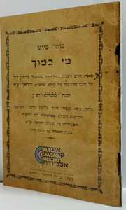מי כמוך - פורים והראן