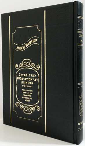שו