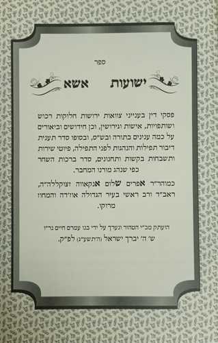 שו