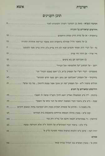 שו