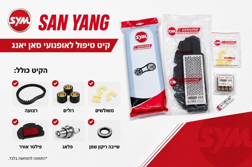 ערכת חלפים מקוריים SAN YANG SYM לטיפול כולל JET14 200 EVO 24