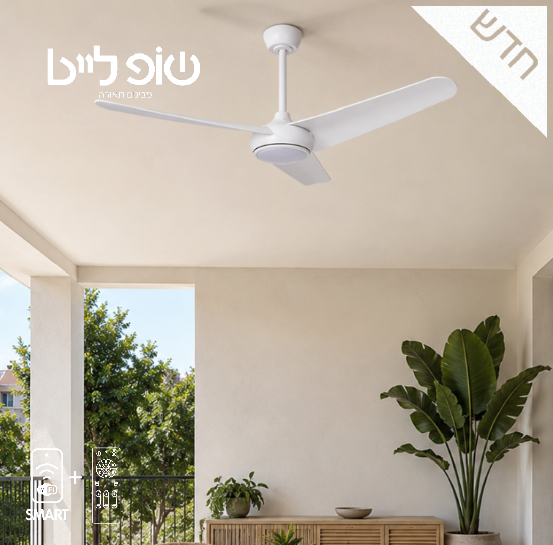 מאוורר תקרה כולל תאורה חכם "TOKYO SMART 52’’ לבן