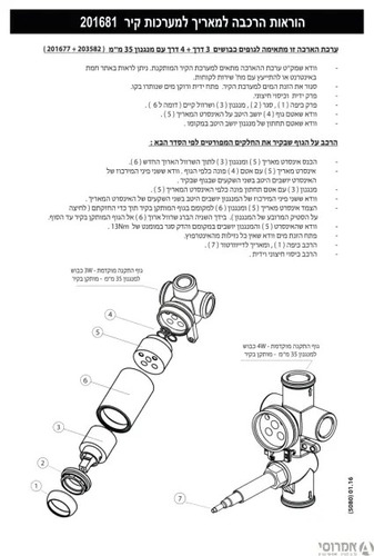 מאריך לאינטרפוץ 35 ממ - תואם קליר חמת