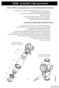 מאריך לאינטרפוץ 35 ממ - תואם קליר חמת
