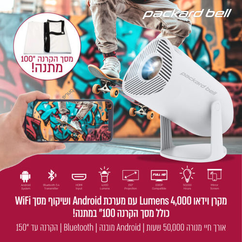 מקרן וידאו 4000 LUMEN  מסך 