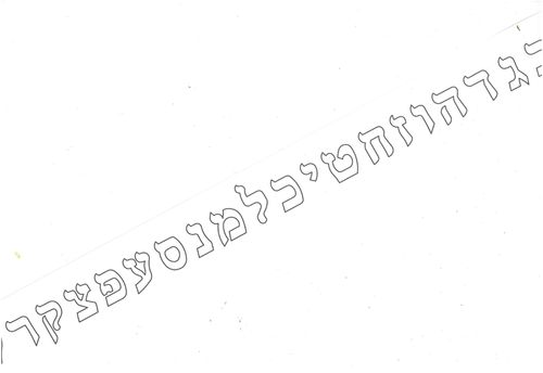 18 כתרים לגילוי האותיות א' ב' לצביעה/ריטרם